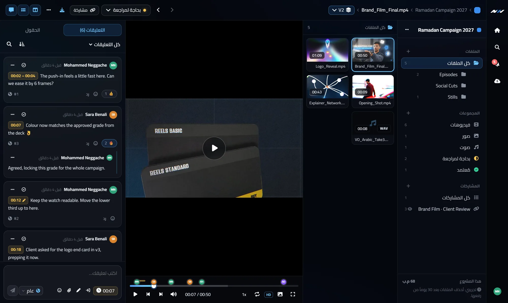 The review screen in Arabic